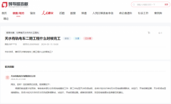 天水有轨电车无限义务公司答复网友天水有轨电