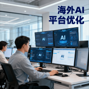 为3C电子、家拆建材、智能设备、母婴行业、教育